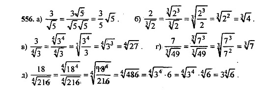 Ответ на задание 555 - ГДЗ по алгебре 9 класс Макарычев, Миндюк