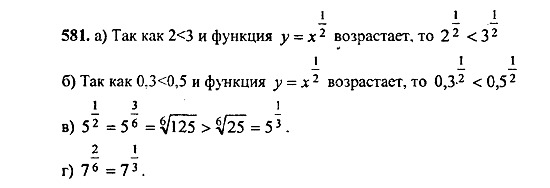 Ответ на задание 579 - ГДЗ по алгебре 9 класс Макарычев, Миндюк