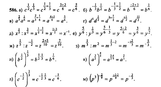 Ответ на задание 584 - ГДЗ по алгебре 9 класс Макарычев, Миндюк