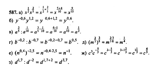 Ответ на задание 585 - ГДЗ по алгебре 9 класс Макарычев, Миндюк