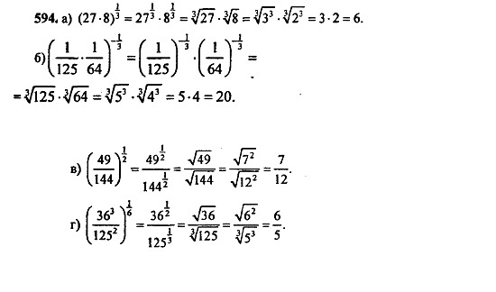 Ответ на задание 592 - ГДЗ по алгебре 9 класс Макарычев, Миндюк