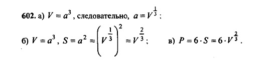 Ответ на задание 600 - ГДЗ по алгебре 9 класс Макарычев, Миндюк