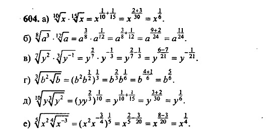 Ответ на задание 602 - ГДЗ по алгебре 9 класс Макарычев, Миндюк