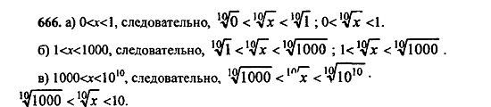 Ответ на задание 664 - ГДЗ по алгебре 9 класс Макарычев, Миндюк