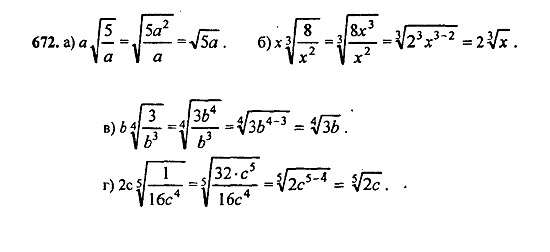 Ответ на задание 670 - ГДЗ по алгебре 9 класс Макарычев, Миндюк