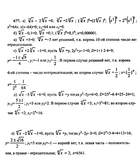 Ответ на задание 675 - ГДЗ по алгебре 9 класс Макарычев, Миндюк