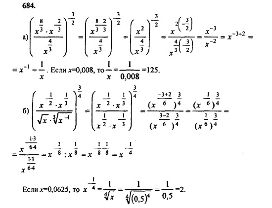 Ответ на задание 682 - ГДЗ по алгебре 9 класс Макарычев, Миндюк