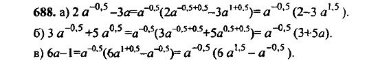 Ответ на задание 686 - ГДЗ по алгебре 9 класс Макарычев, Миндюк