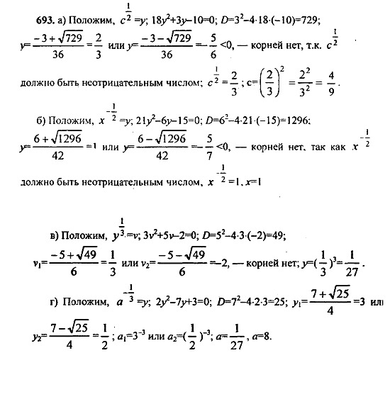 Ответ на задание 690 - ГДЗ по алгебре 9 класс Макарычев, Миндюк