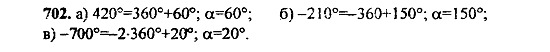 Ответ на задание 698 - ГДЗ по алгебре 9 класс Макарычев, Миндюк