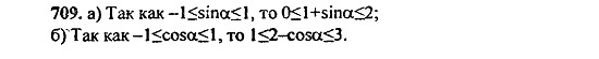 Ответ на задание 704 - ГДЗ по алгебре 9 класс Макарычев, Миндюк
