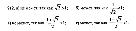 Ответ на задание 707 - ГДЗ по алгебре 9 класс Макарычев, Миндюк