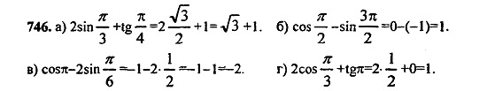 Ответ на задание 741 - ГДЗ по алгебре 9 класс Макарычев, Миндюк