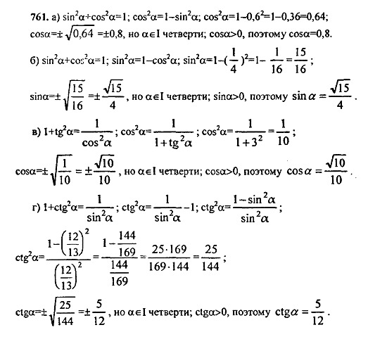 Ответ на задание 755 - ГДЗ по алгебре 9 класс Макарычев, Миндюк