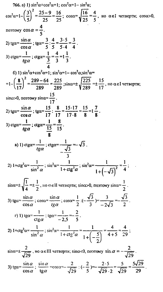 Ответ на задание 760 - ГДЗ по алгебре 9 класс Макарычев, Миндюк