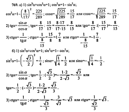 Ответ на задание 763 - ГДЗ по алгебре 9 класс Макарычев, Миндюк