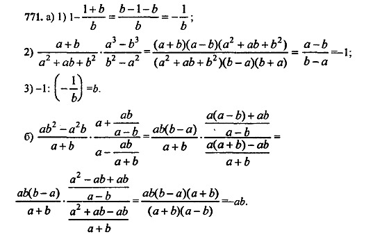 Ответ на задание 765 - ГДЗ по алгебре 9 класс Макарычев, Миндюк