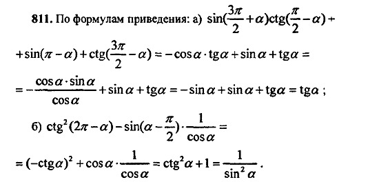 Ответ на задание 805 - ГДЗ по алгебре 9 класс Макарычев, Миндюк