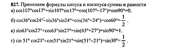 Ответ на задание 820 - ГДЗ по алгебре 9 класс Макарычев, Миндюк