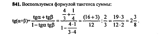 Ответ на задание 834 - ГДЗ по алгебре 9 класс Макарычев, Миндюк