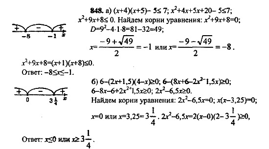 Ответ на задание 841 - ГДЗ по алгебре 9 класс Макарычев, Миндюк