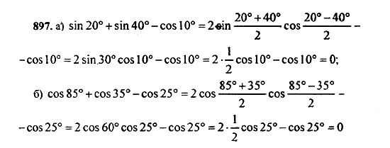 Ответ на задание 890 - ГДЗ по алгебре 9 класс Макарычев, Миндюк