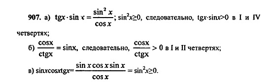 Ответ на задание 900 - ГДЗ по алгебре 9 класс Макарычев, Миндюк