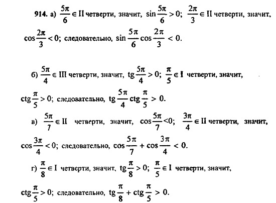 Ответ на задание 907 - ГДЗ по алгебре 9 класс Макарычев, Миндюк
