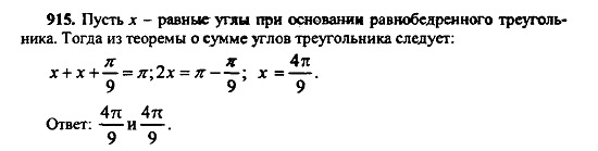 Ответ на задание 908 - ГДЗ по алгебре 9 класс Макарычев, Миндюк
