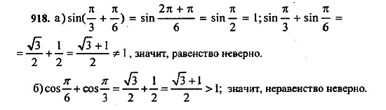 Ответ на задание 911 - ГДЗ по алгебре 9 класс Макарычев, Миндюк