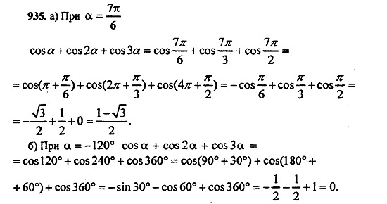 Ответ на задание 928 - ГДЗ по алгебре 9 класс Макарычев, Миндюк