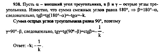 Ответ на задание 931 - ГДЗ по алгебре 9 класс Макарычев, Миндюк