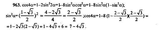 Ответ на задание 956 - ГДЗ по алгебре 9 класс Макарычев, Миндюк