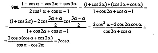 Ответ на задание 973 - ГДЗ по алгебре 9 класс Макарычев, Миндюк