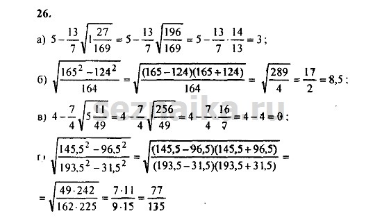 Ответ на задание 106 - ГДЗ по алгебре 9 класс Мордкович