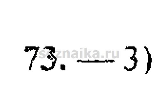 Ответ на задание 1075 - ГДЗ по алгебре 9 класс Мордкович