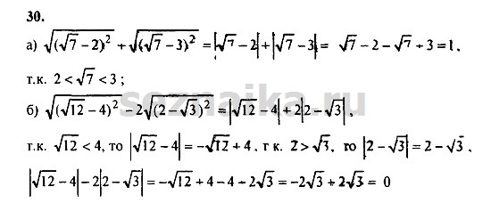 Ответ на задание 110 - ГДЗ по алгебре 9 класс Мордкович