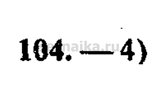 Ответ на задание 1106 - ГДЗ по алгебре 9 класс Мордкович
