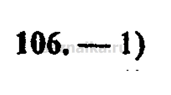 Ответ на задание 1108 - ГДЗ по алгебре 9 класс Мордкович
