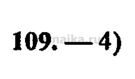 Ответ на задание 1111 - ГДЗ по алгебре 9 класс Мордкович
