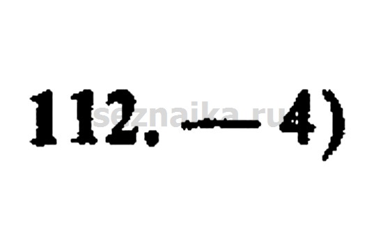 Ответ на задание 1114 - ГДЗ по алгебре 9 класс Мордкович