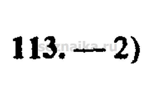 Ответ на задание 1115 - ГДЗ по алгебре 9 класс Мордкович
