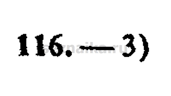 Ответ на задание 1118 - ГДЗ по алгебре 9 класс Мордкович