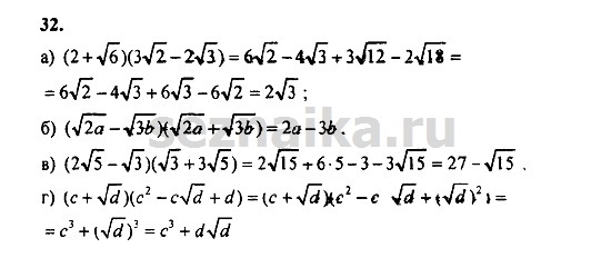 Ответ на задание 112 - ГДЗ по алгебре 9 класс Мордкович