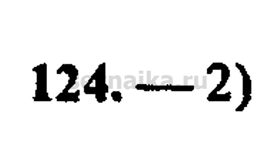 Ответ на задание 1126 - ГДЗ по алгебре 9 класс Мордкович