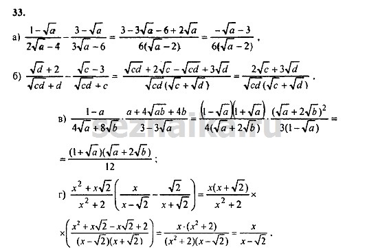 Ответ на задание 113 - ГДЗ по алгебре 9 класс Мордкович