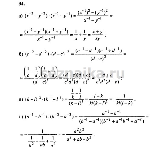 Ответ на задание 114 - ГДЗ по алгебре 9 класс Мордкович