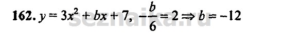 Ответ на задание 1164 - ГДЗ по алгебре 9 класс Мордкович