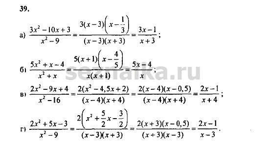 Ответ на задание 119 - ГДЗ по алгебре 9 класс Мордкович
