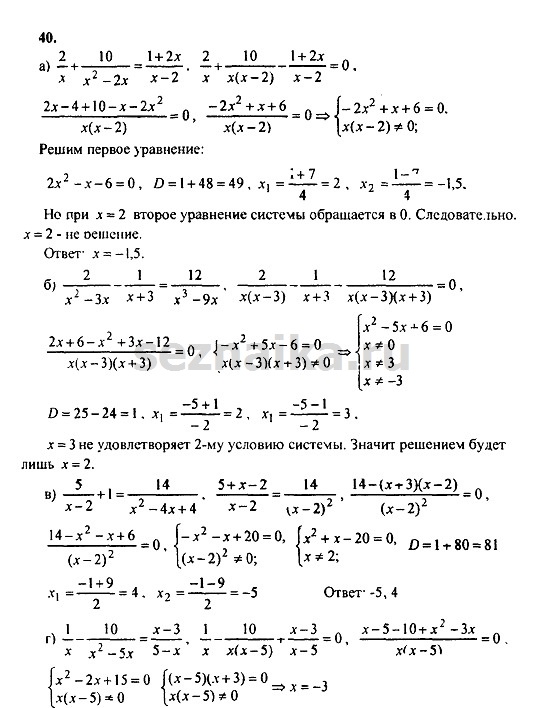 Ответ на задание 120 - ГДЗ по алгебре 9 класс Мордкович